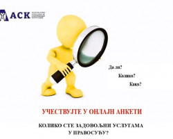 Агенција за спречавање корупције - Анкета